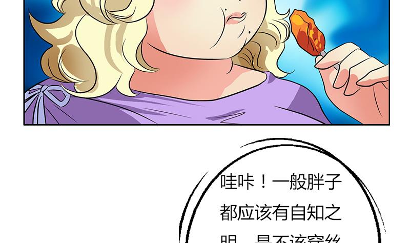 都市极品仙医合集漫画,第282话 真真倒霉的刘坤2图