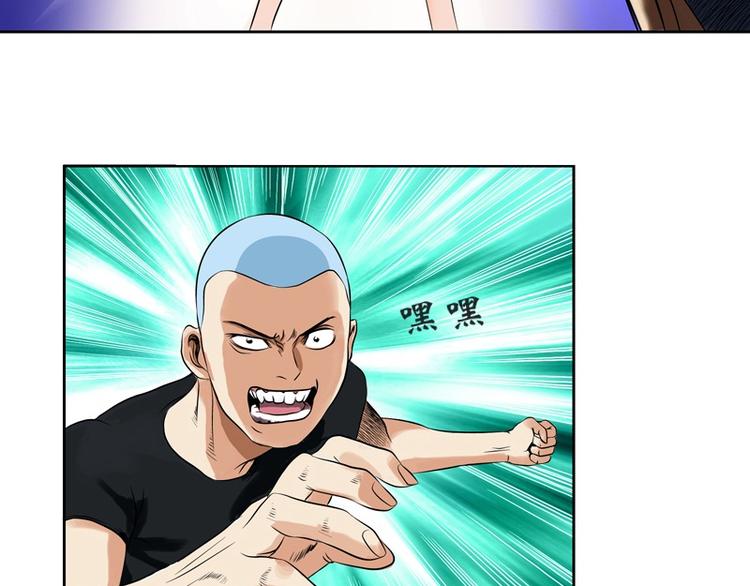 都市极品仙医漫画全集免费下拉式漫画,第5话 老子女人也敢碰1图