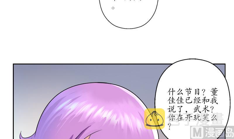 都市极品仙医漫画全集免费下拉式漫画,第133话 姐姐真坏1图
