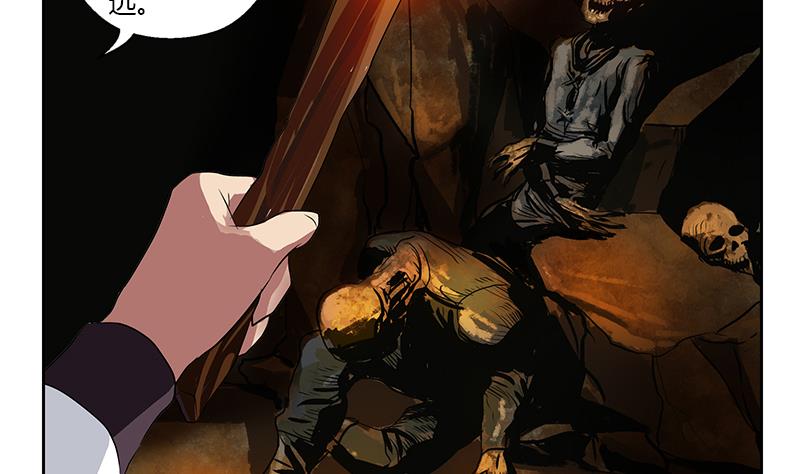 都市极品仙医漫画全集免费下拉式漫画,第332话 有惊无险？2图