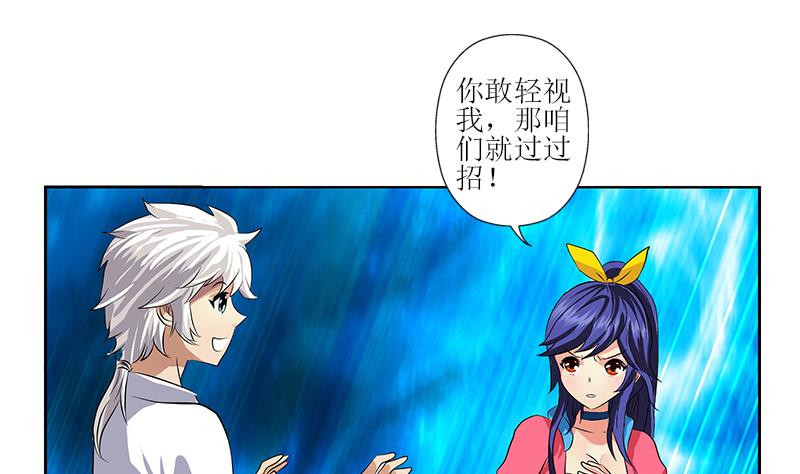 都市极品仙医漫画全集免费下拉式漫画,第320话 霜霜，你真漂亮1图