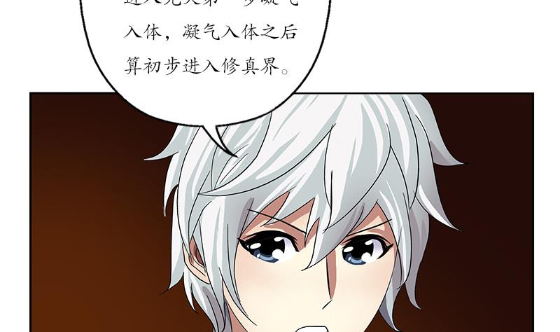 都市极品仙医漫画全集免费下拉式漫画,第192话 陆宁出手1图