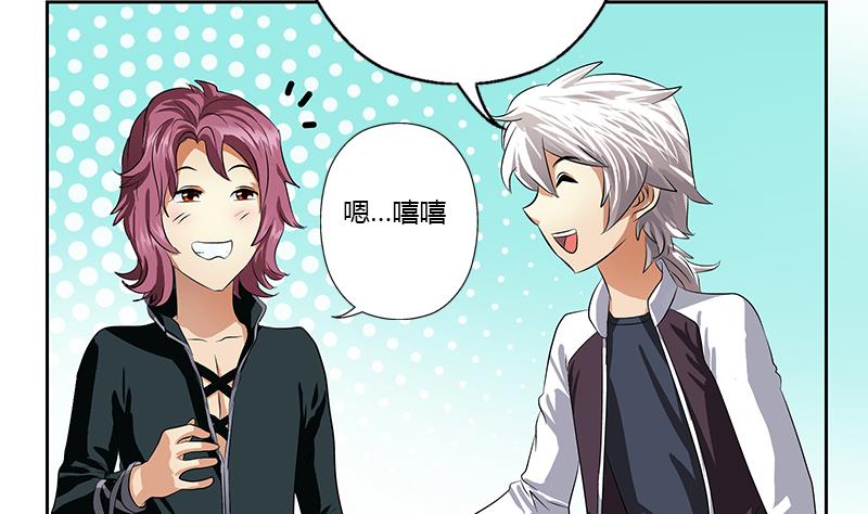 都市极品仙医漫画全集免费下拉式漫画,第342话 阴谋1图