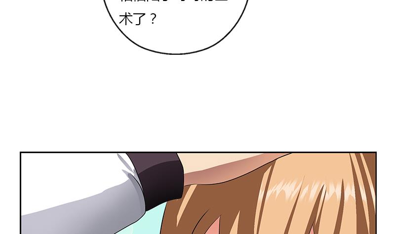 都市极品仙医漫画全集免费下拉式漫画,第334话 入梦！1图