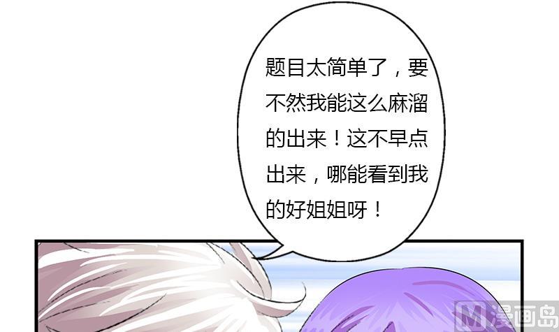 都市极品仙医神完整版漫画,第388话 准岳父岳母来了2图