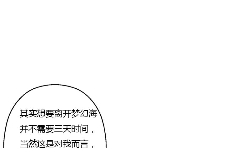 都市极品仙医合集漫画,第351话 梦幻海传承1图