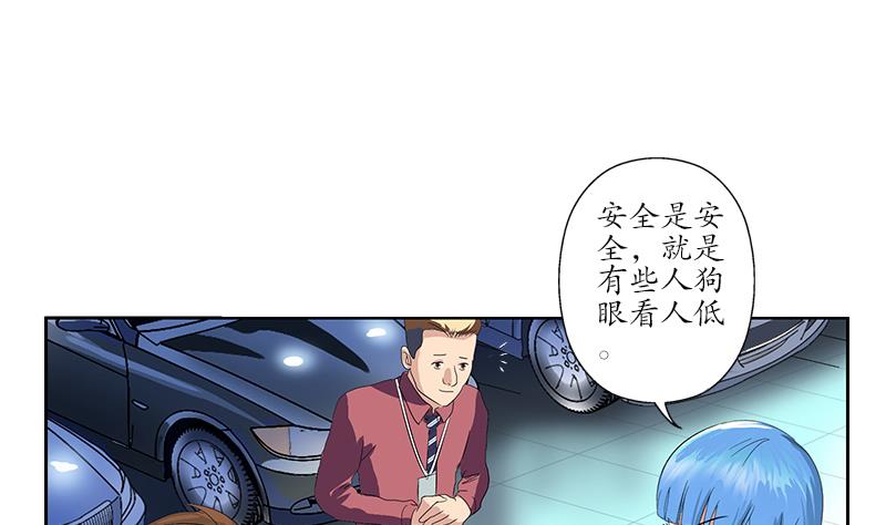 都市极品仙医漫画全集免费下拉式漫画,第180话 军人性子2图