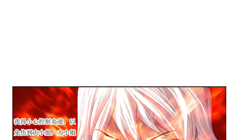 都市极品仙医漫画全集免费下拉式漫画,第359话 凝魂丹2图