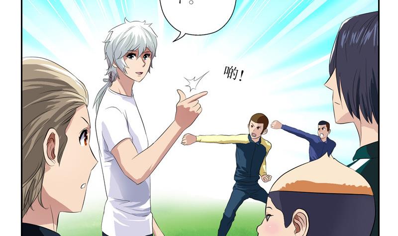 都市极品仙医漫画全集免费下拉式漫画,第138话 王雨曦报名2图