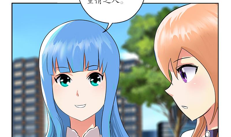都市极品仙医漫画全集免费下拉式漫画,第177话 气愤的小蝶2图