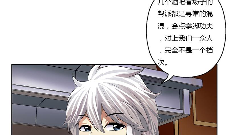 都市极品仙医漫画,第370话 商人本性！1图