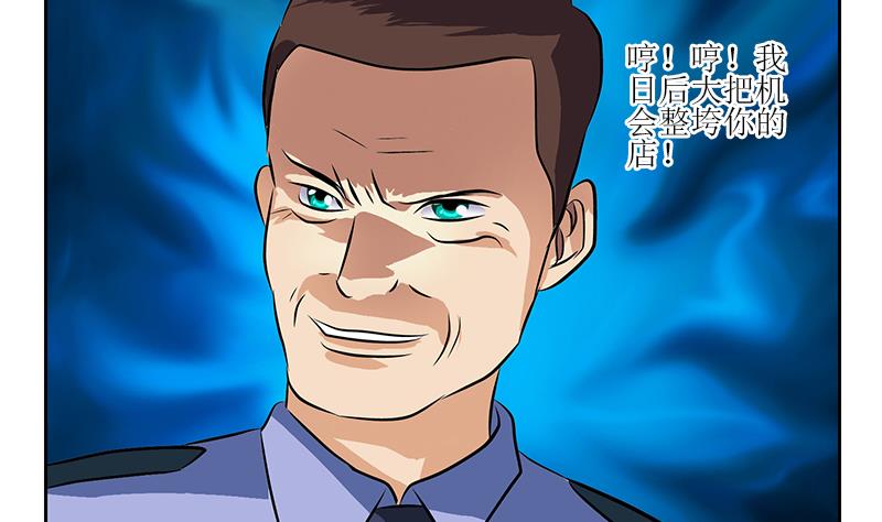 都市极品仙医漫画全集免费下拉式漫画,第276话 我什麽时候有？2图