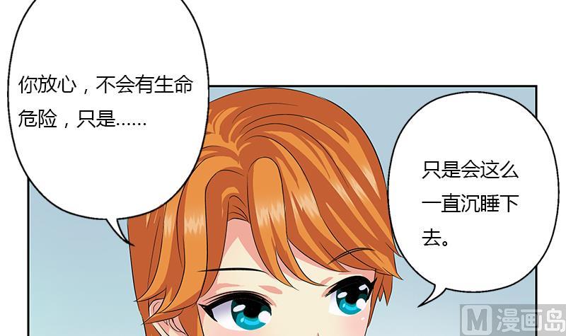 都市极品仙医漫画全集免费下拉式漫画,第334话 入梦！2图