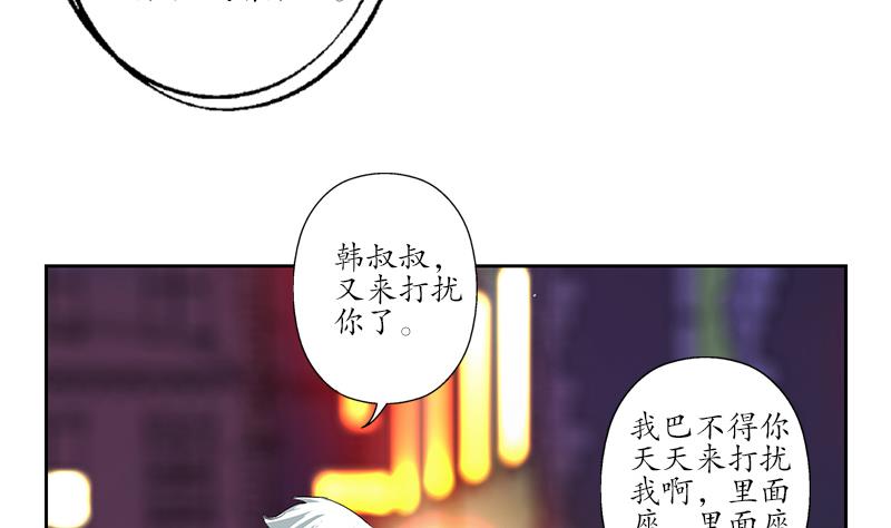 都市极品仙医漫画全集免费下拉式漫画,第188话  选择1图
