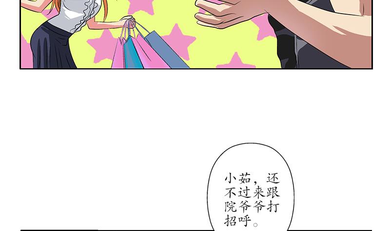 都市极品仙医漫画全集免费下拉式漫画,第211话 拍卖会1图