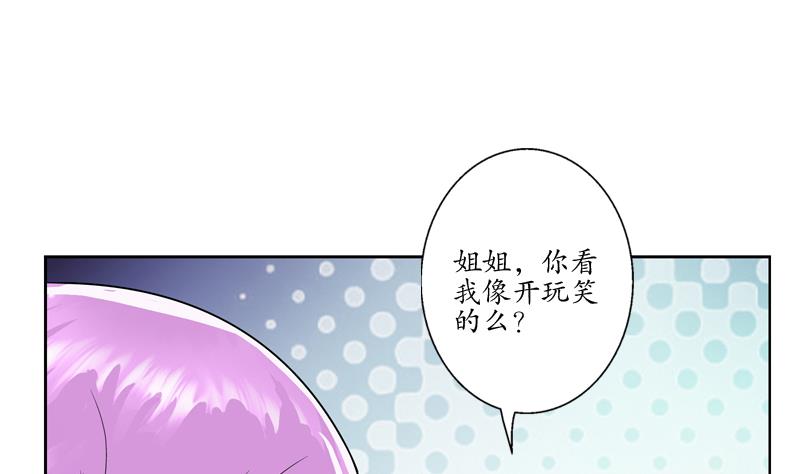 都市极品仙医漫画全集免费下拉式漫画,第133话 姐姐真坏1图