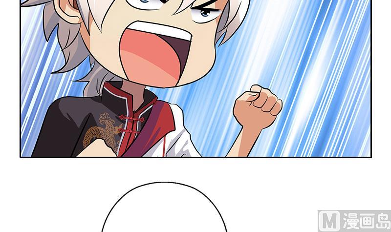 都市极品仙医漫画全集免费下拉式漫画,第231话 战炼血老祖1图