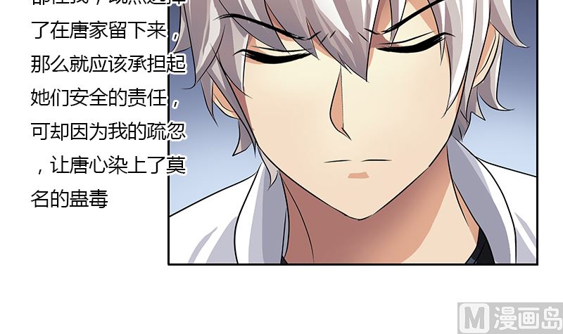 都市极品仙医漫画全集免费下拉式漫画,第333话 黄粱一梦1图