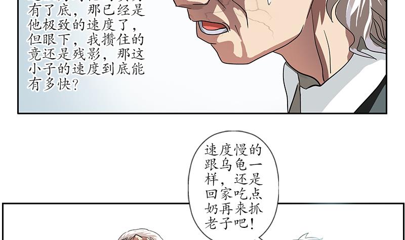 都市极品仙医漫画全集免费下拉式漫画,第221话 神转折啊1图