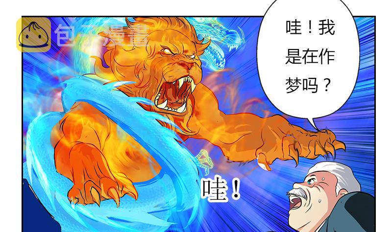 都市极品仙医漫画全集免费下拉式漫画,第287话 同归於尽2图
