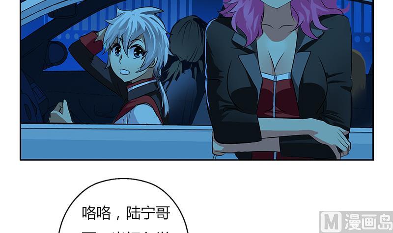 都市极品仙医漫画全集免费下拉式漫画,第270话 大小姐的红包2图
