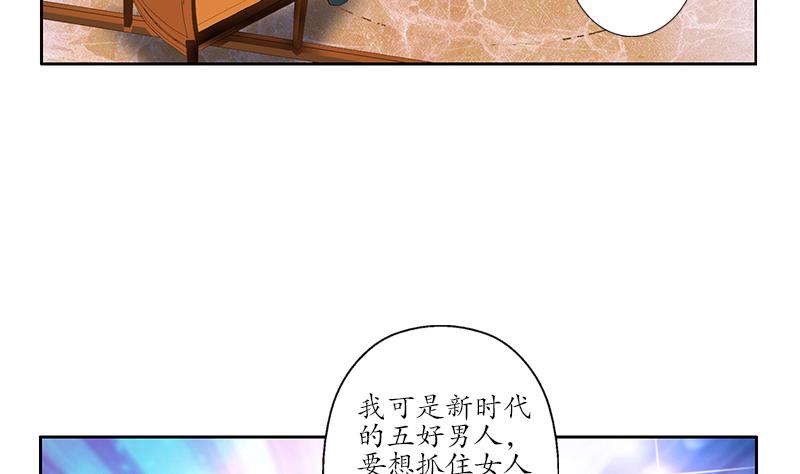 都市极品仙医漫画全集免费下拉式漫画,第177话 气愤的小蝶2图