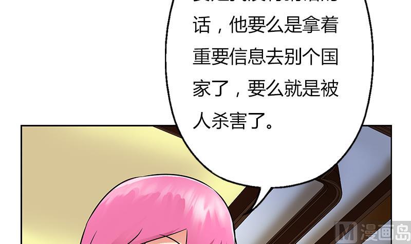 都市极品仙医短剧漫画,第296话 酒店失踪案2图