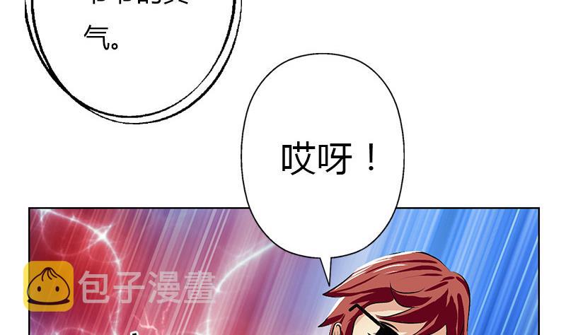 都市极品仙医漫画全集免费下拉式漫画,第283话 劫机？2图