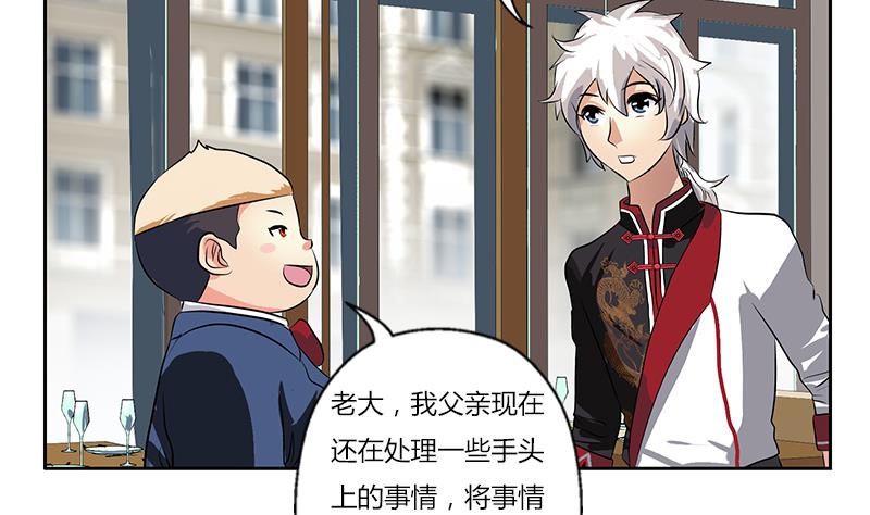 都市极品仙医漫画全集免费下拉式漫画,第273话 不该来的人2图