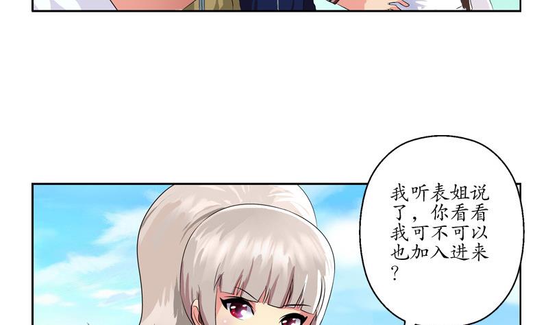 都市极品仙医漫画全集免费下拉式漫画,第138话 王雨曦报名2图