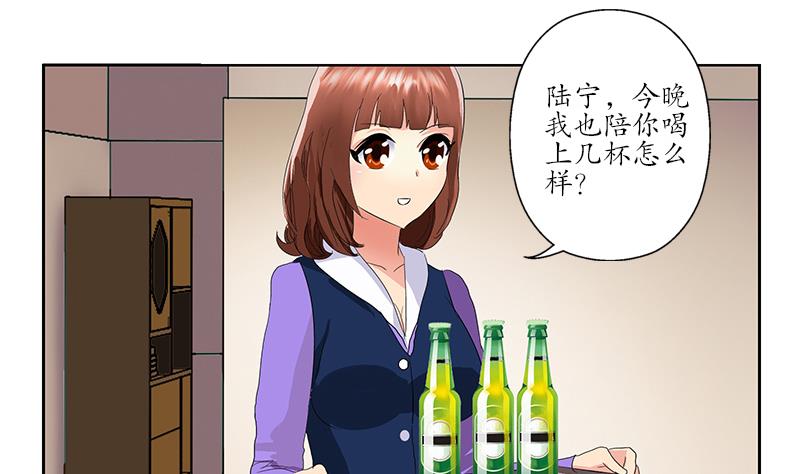 都市极品仙医漫画全集免费下拉式漫画,第188话  选择2图