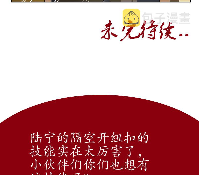 都市极品仙医漫画全集免费下拉式漫画,第133话 姐姐真坏1图