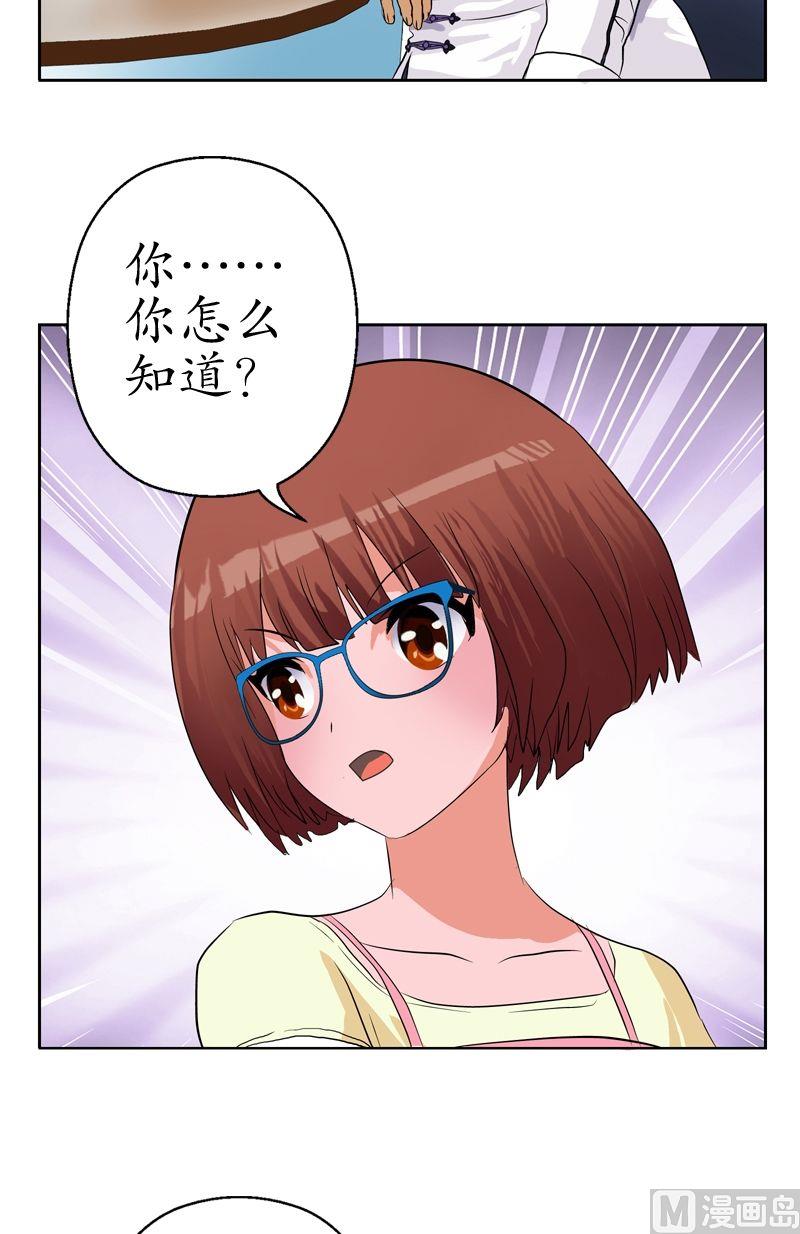 都市极品仙医漫画全集免费下拉式漫画,第48话 你相信陆宁吗？2图