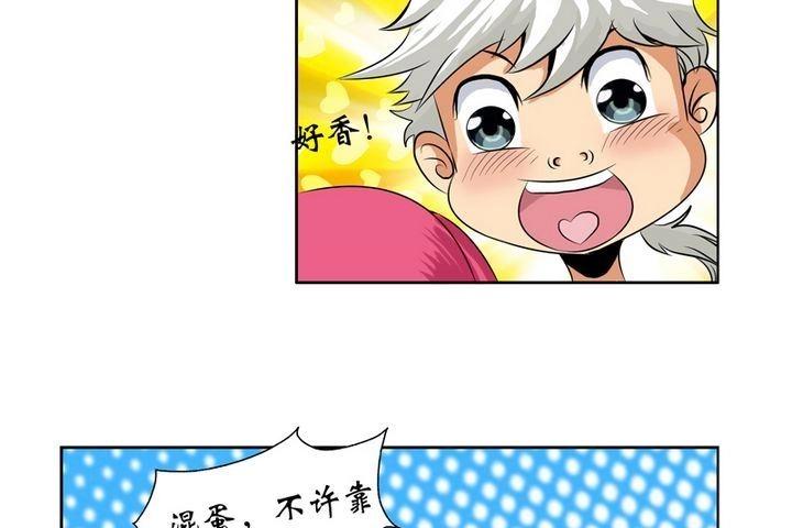 都市极品仙医漫画全集免费下拉式漫画,第7话 孤男寡女1图
