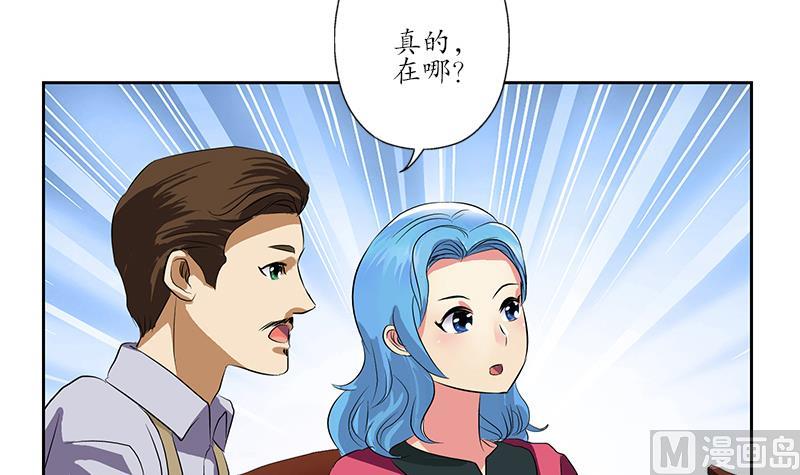 都市极品仙医漫画全集免费下拉式漫画,第211话 拍卖会1图