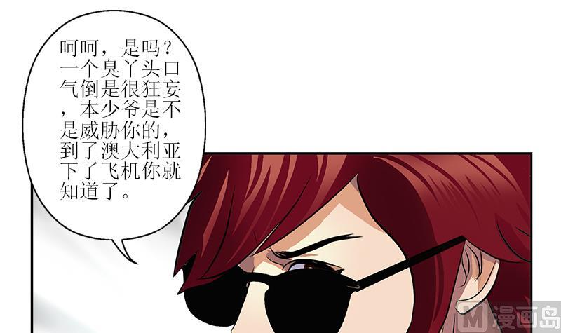 都市极品仙医合集漫画,第289话 送你一顶绿帽子2图