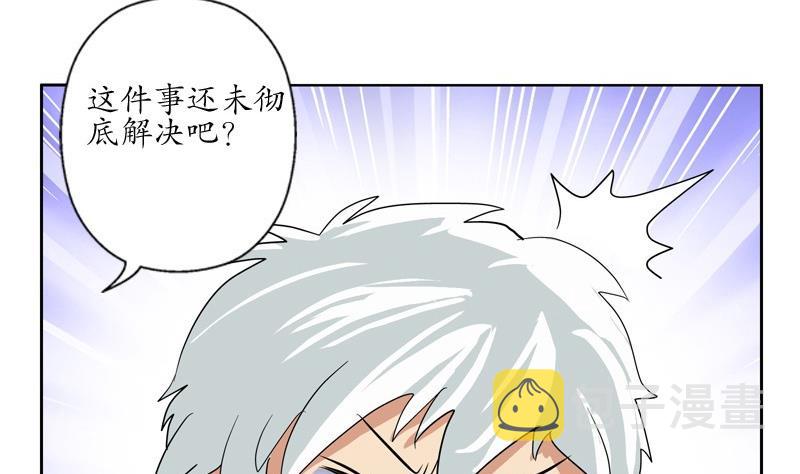 都市极品仙医叶凡漫画,第79话  吻1图