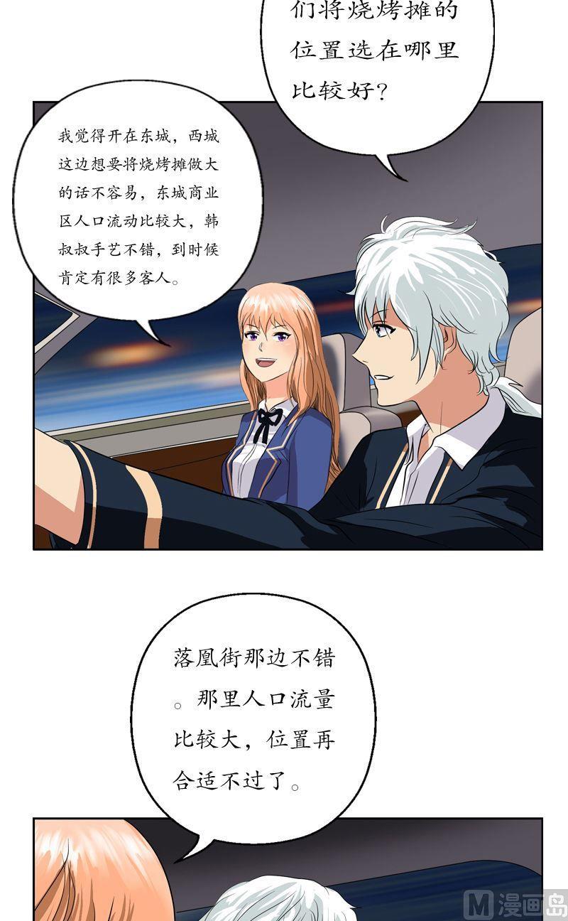 都市极品仙医漫画全集免费下拉式漫画,第74话  陆宁的计划2图