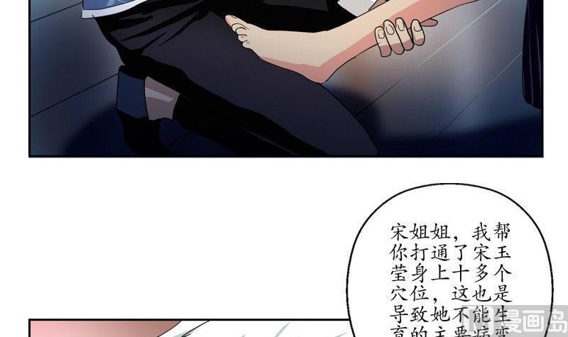 都市极品仙医漫画全集免费下拉式漫画,第91话 唐心失踪2图