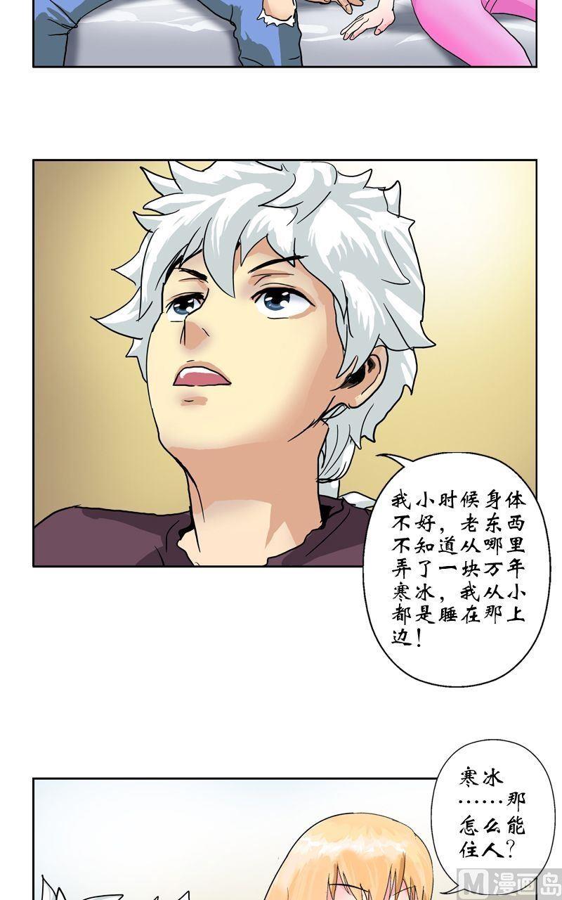都市极品仙医漫画全集免费下拉式漫画,第15话 藏龙决2图