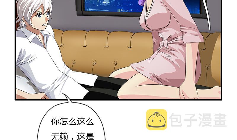 都市极品仙医合集漫画,第401话 睡不着1图