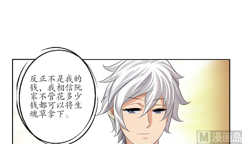 都市极品仙医漫画全集免费下拉式漫画,第215话 目标达成2图