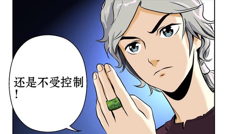 都市极品仙医漫画全集免费下拉式漫画,第1话 医仙传人陆宁2图