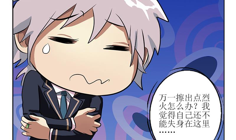 都市极品仙医漫画全集免费下拉式漫画,第258话 落荒而逃1图
