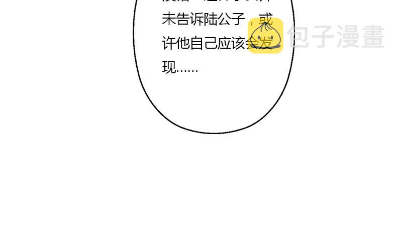 都市极品仙医漫画,第351话 梦幻海传承2图