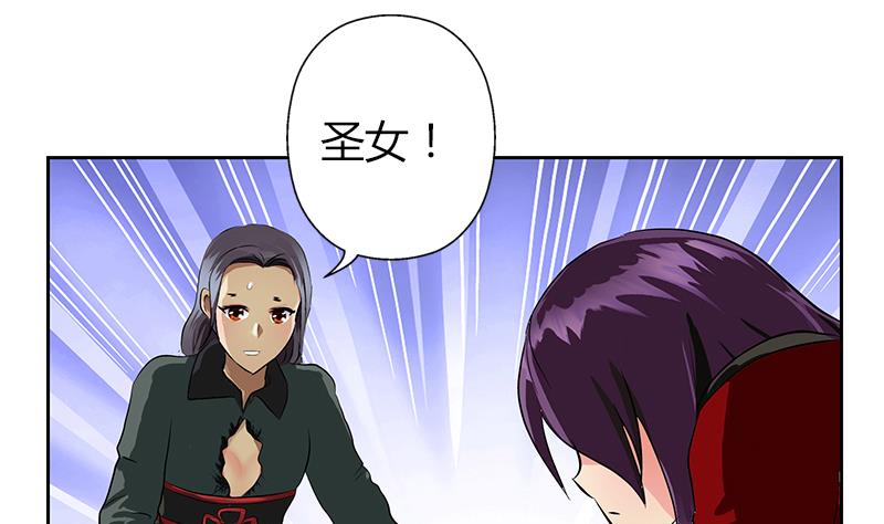 都市极品仙医合集漫画,第264话 威逼1图