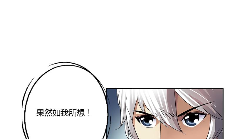 都市极品仙医合集漫画,第354话 屍丹1图