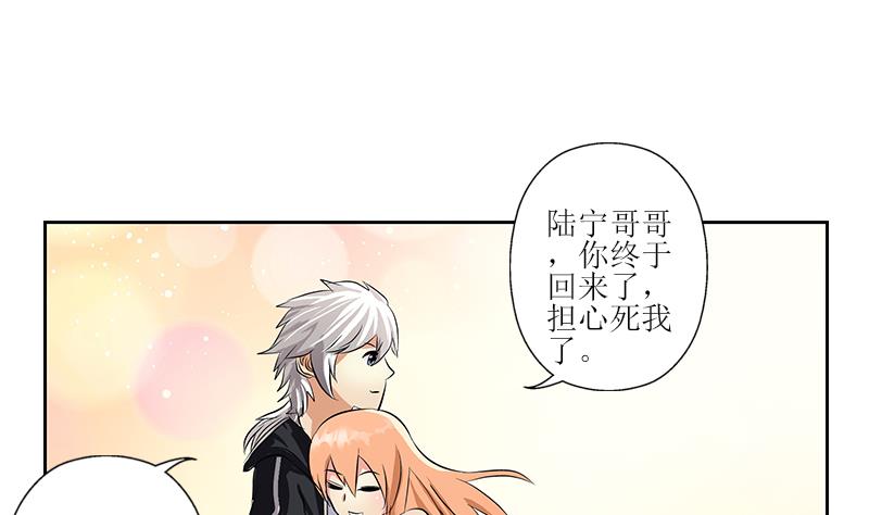 都市极品仙医漫画全集免费下拉式漫画,第288话 不安分的陆宁2图