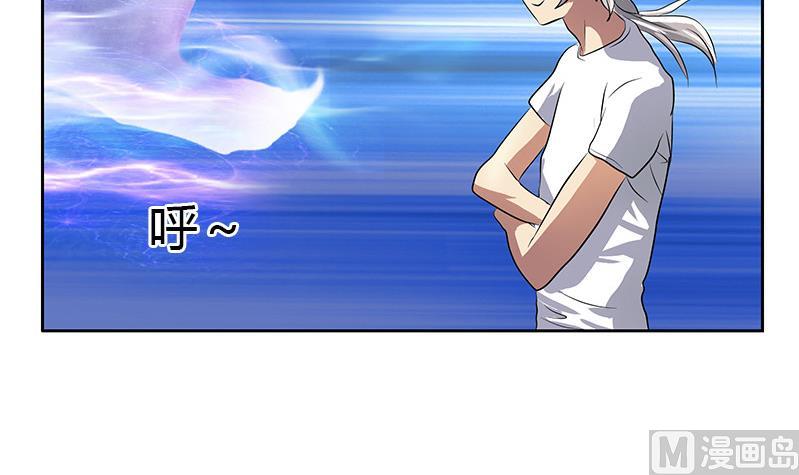 都市极品仙医漫画全集免费下拉式漫画,第303话 陆宁得罪不起的人？1图