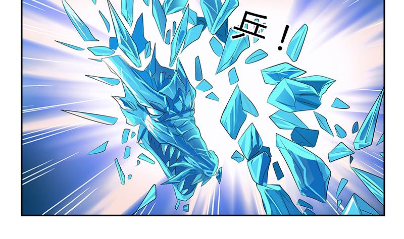 都市极品仙医漫画全集免费下拉式漫画,第340话 幻灵仙子2图